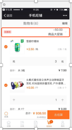 西双版纳汽车配件采购软件怎么使用