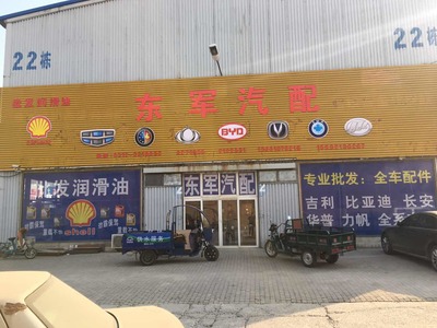 裕丰汽配城,保定汽配城,保定汽车配件网,保定汽车配件批发市场,专业化汽配 .