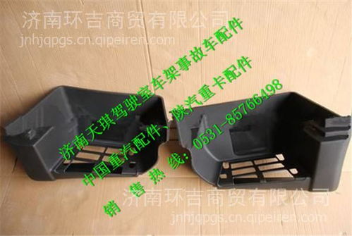 【供应陕汽德龙新m3000驾驶室铁立柱立柱总成铁膀子,铁立柱立柱总成铁膀子价格,图片,配件厂家】