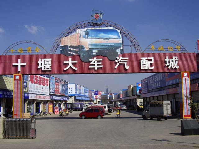 昆明十堰汽配城与开淘网 汽车配件采购的新选择